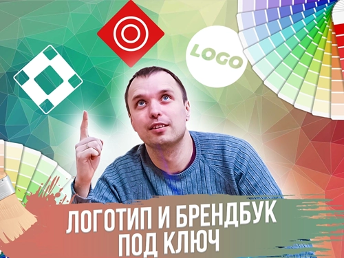 фото Разработка логотипа, фирменного стиля компании в Прокопьевске