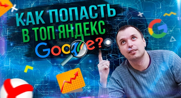 фото Услуги SEO-продвижения сайтов в Прокопьевске СЕО продвижение от студии Станислава Бавыкина