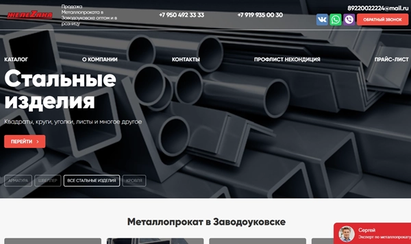 фото Создание и SEO продвижение сайта в ТОП-5 в Прокопьевске