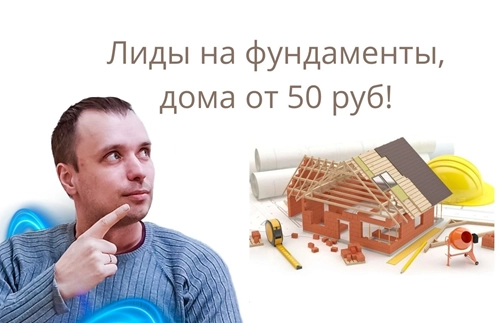 фото Продвижение строительства домов в Прокопьевске под ключ