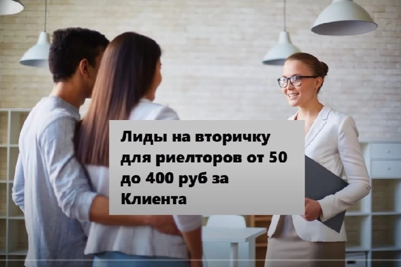 фото Продвижение агенств недвижимости в Прокопьевске под ключ