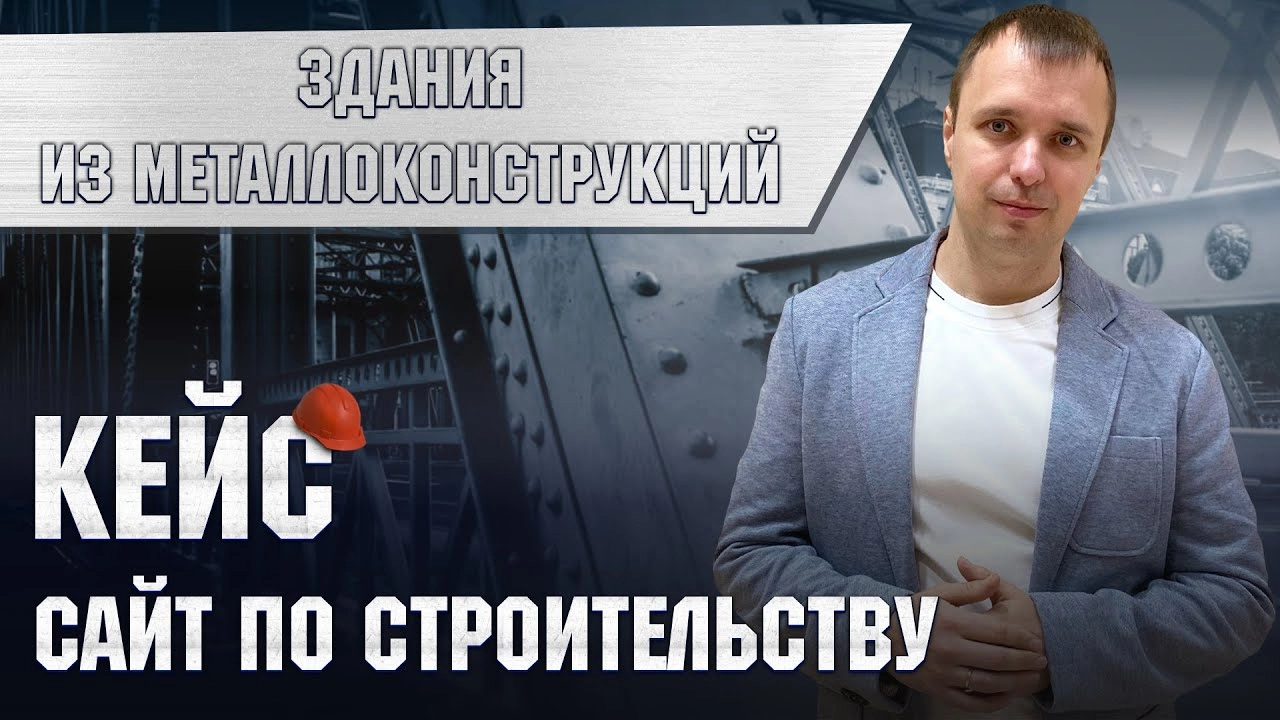 фото Продвижение сайта-каталога по стройке и стройматериалам в Прокопьевске под ключ