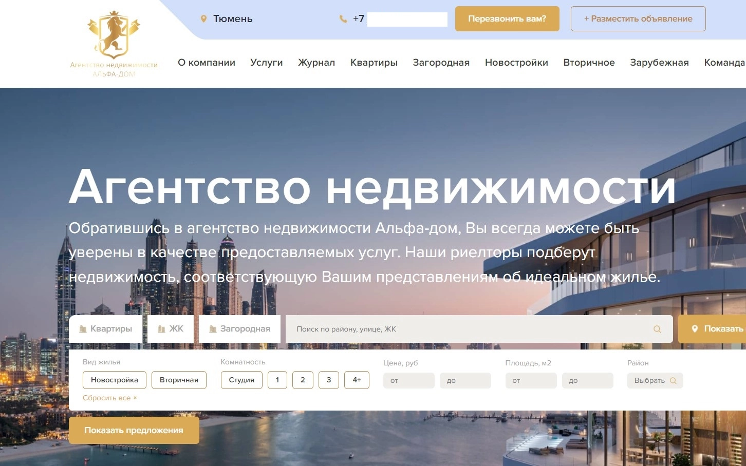 фото Заказать сайт для агентства недвижимости в Прокопьевске - Создание продающих сайтов